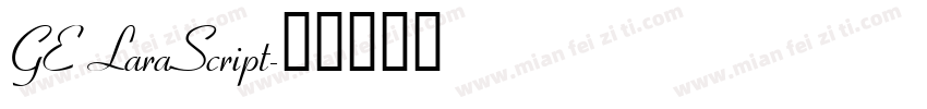 GE LaraScript字体转换